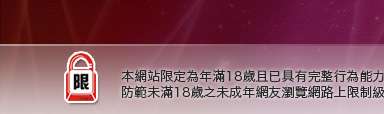 馬子情色貼圖本網站限定年滿18歲方可瀏覽